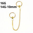 18GP ボディピアス 18金ゴールド ショートチェーンWビーズリング 【16G 14G】 ★メール便翌日到着300円★