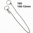 SS ボディピアス サージカルステンレス ロングチェーンビーズリング(プレーンクロス) 【16G 14G】 ★メール便翌日到着300円★