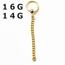 18GP ボディピアス 18金ゴールド ショートチェーンビーズリング 【16G 14G】 ★メール便翌日到着300円★
