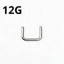 SS ボディピアス サージカルステンレス セプタム 【12G】★メール便翌日到着300円★