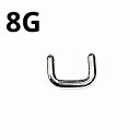 SS ボディピアス サージカルステンレス セプタム 【8G】★メール便翌日到着300円★