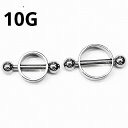 SS ボディピアス サージカルステンレス ニップルピアス シールド 【10G】★メール便翌日到着300円★