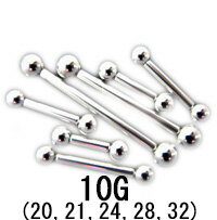 SS ボディピアス サージカルステンレス ストレートバーベル 【10G】(シャフト6〜32mm) SS ボディピアス サージカルステンレス ストレートバーベル 【10G】(シャフト6〜32mm)
