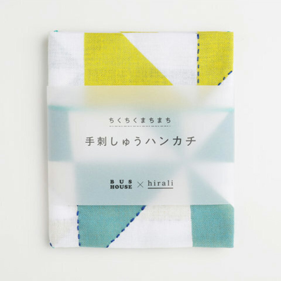 日本製 ちくちくまちまち 手刺しゅうハンカチ 【風光る】 ハンカチ 刺しゅう インテリア モダン 北欧 雑貨 日本製 綿100％ 伝統 伝統工芸 おしゃれ ハンカチ ギフト プチギフト プレゼント リバーシブル 生地 染色 ひらり ヒラリ 暮らし 就労支援 作業所 サステイナブル