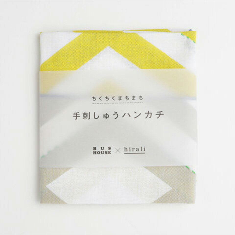 楽天hirali Oo 公式ストアちくちくまちまち 手刺しゅうハンカチ 【菱の花】 ハンカチ 刺しゅう インテリア モダン 北欧 雑貨 日本製 綿100％ 伝統 伝統工芸 おしゃれ ハンカチ ギフト プチギフト プレゼント リバーシブル 生地 染色 ひらり ヒラリ 暮らし 就労支援 作業所 サステイナブル