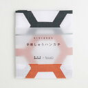 ちくちくまちまち 手刺しゅうハンカチ 【亀鳴く】ハンカチ インテリア モダン 北欧 雑貨 日本製 綿100％ 伝統 伝統工芸 おしゃれ ハンカチ ギフト プレゼント リバーシブル 生地 染色 ひらり ヒラリ 暮らし 就労支援 作業所 サステイナブル