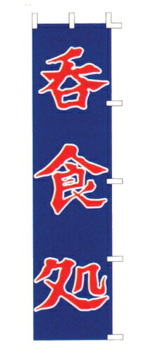 メーカー品番F-416横×縦（mm）450×1800※メーカー希望小売価格はメーカーカタログに基づいて掲載しています。（カタログ表示価格は消費税が含まれていません）材質:綿100%