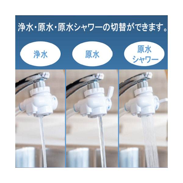 【17+2物質除去で2年使える!!】浄水器Purifree（ピュリフリー） ハイブリッド浄水...