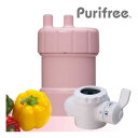 浄水器（ピンク） purifree（ピュリフリー） ハイブリッド浄水器 （キッツマイクロフィルター オアシックス浄水器）