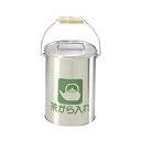茶がら入れ (中カゴ付) CP-Z-16N ステンレス 10L(リットル)