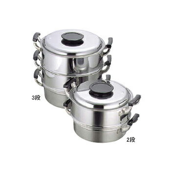 丸蒸器2段 プレス式 18-0（ステンレス） モモ 29cm
