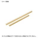 めん棒 ひのき製 75cm