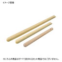当り棒 (すりこぎ棒) シナ材 60cm
