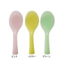 魔法の快適しゃもじ グリーン 抗菌 20.5cm