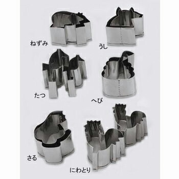 抜型 小 手造 さる 十二支 18-8（ステンレス）