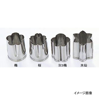 抜型 B 手造り 業務用 梅 春 18-8（ステンレス）