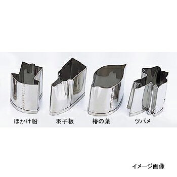 抜型 B 手造り業務用 ほかけ船 春 18－8 EBM●※目安として20mmの大きさです。※メーカー希望小売価格はメーカーカタログに基づいて掲載しています。（カタログ表示価格は消費税が含まれていません）