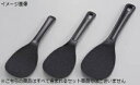 マジックしゃもじ BL-784 ブラック 30cm