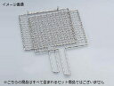 焼アミ 合わせ シングルハンドル クロームメッキ 30cm
