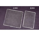 並焼アミ 正角型 S-15 200枚入 300×300