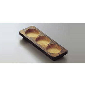 薬味皿 長角型 焼杉製 （19207） 200×68×H30