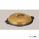 陶板焼 M10-543 関脇 素焼き茶 アルミ 合金