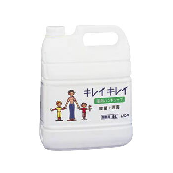 キレイキレイ薬用ハンドソープ 4L ライオン●容量:4L(リットル)●殺菌+消毒の薬用ハンドソープ!殺菌成分配合で手肌を清潔に保ちます。泡立ち、泡切れがよく100%植物性成分でお肌にマイルド。シトラスフローラル調の微香性です。※メーカー希望小売価格はメーカーカタログに基づいて掲載しています。(カタログ表示価格は消費税が含まれていません)