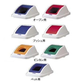 カラー 分類ボックス ペット用 フタ ブルー 45L （リットル）