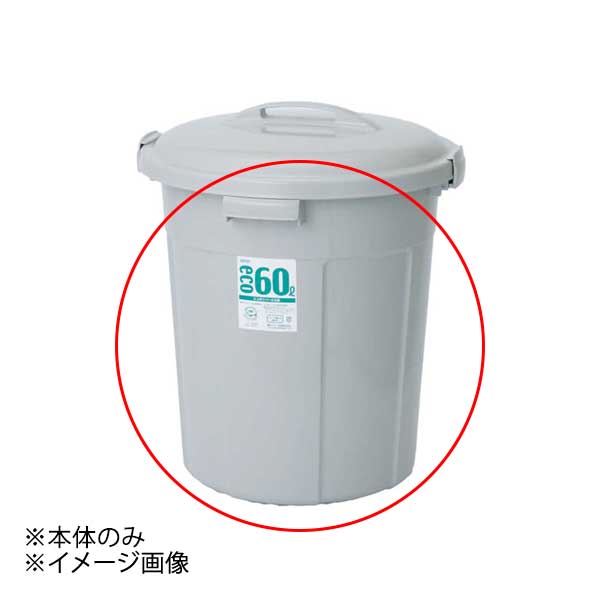 セキスイ エコ ポリペール 丸型 本体 ♯60