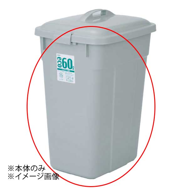 楽天市場】セキスイ ポリペール 角型 60の通販 楽天市場】セキスイ ポリペール 角型 60の通販