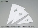絞り袋 No.2 プロフェッショナル
