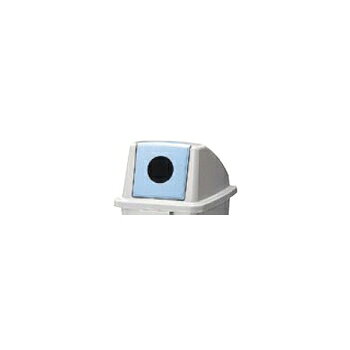 エコダスター DSFR6B フタ(ビン,カン用)ブルー●335×460×H210●カラー:ブルー(B)●材質:再生ポリプロピレン※メーカー希望小売価格はメーカーカタログに基づいて掲載しています。(カタログ表示価格は消費税が含まれていません)
