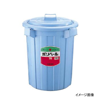 For Separated Refuse - 丸型 ポリペール 本体 #70 ブルー PE セキスイ