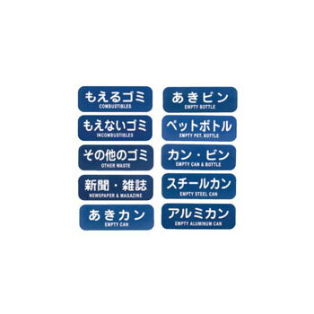 Dustbins - ラベル LA-32 もえないゴミ