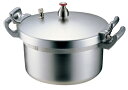 ホクア 業務用アルミ圧力鍋 15L (AAT01015)