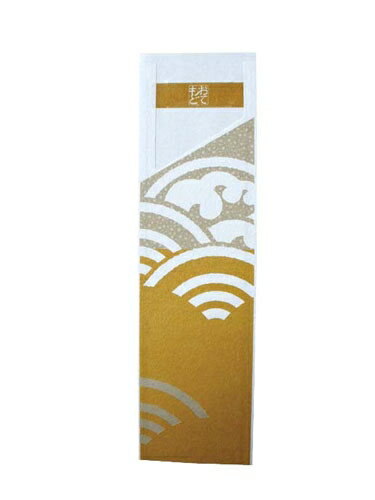帯風情 帯付き箸袋 海波柄 （からし） HB－001（500枚入） （POB0101）