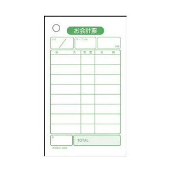 お会計票 単式ボックスタイプ 2003N(500枚)