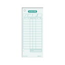 お会計票 単式ボックスタイプ 2035(500枚)