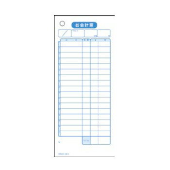 お会計票 単式ボックスタイプ 2014(500枚)