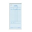 お会計票 複写タイプ 2027(300セット)