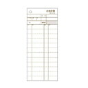 お会計票 複写タイプ 3250(300セット)