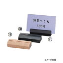 プライスカード立 WD-20 白木 木製 シンビ 65×15(3)