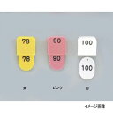 クロークチケット KF969 白(CT-3) 1〜50