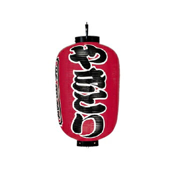 Other - 提灯 17号長 やきとり 赤地黒文字白縁