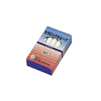 チョーク Q-CT 白 セラミック (10本入)