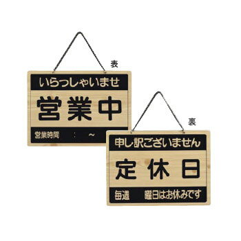 オープンプレート OCW-3 営業中・定休日 えいむ