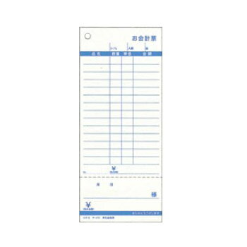お会計票 テ-375 (勘定書付き) (5冊パック)