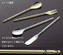 バターナイフ Aタイプ シャンポール 銀