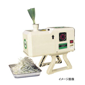 シャロットスライサーOFM-1004(2.3mm仕様)50Hz