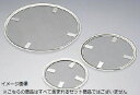 油こし用 替網丈 No.5用 18-8(ステンレス) クローバー